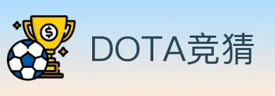 DOTA竞猜 logo